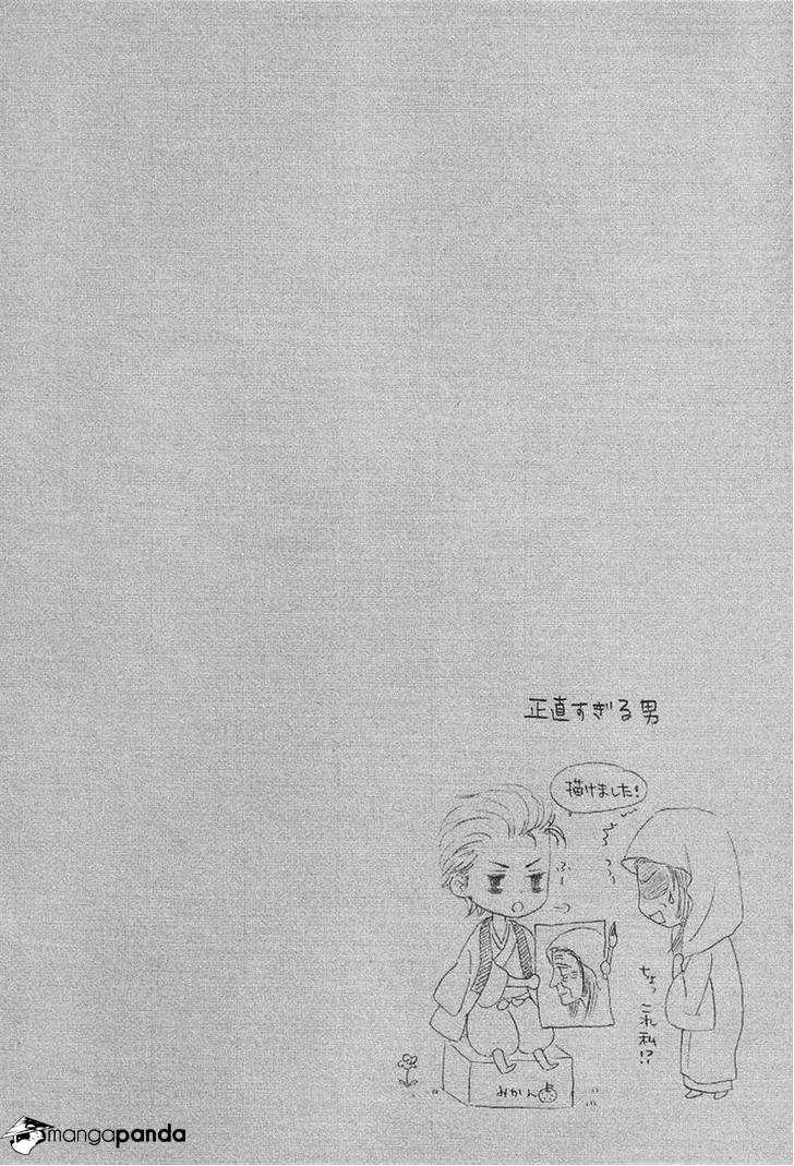 Nise No Chigiri - Page 1