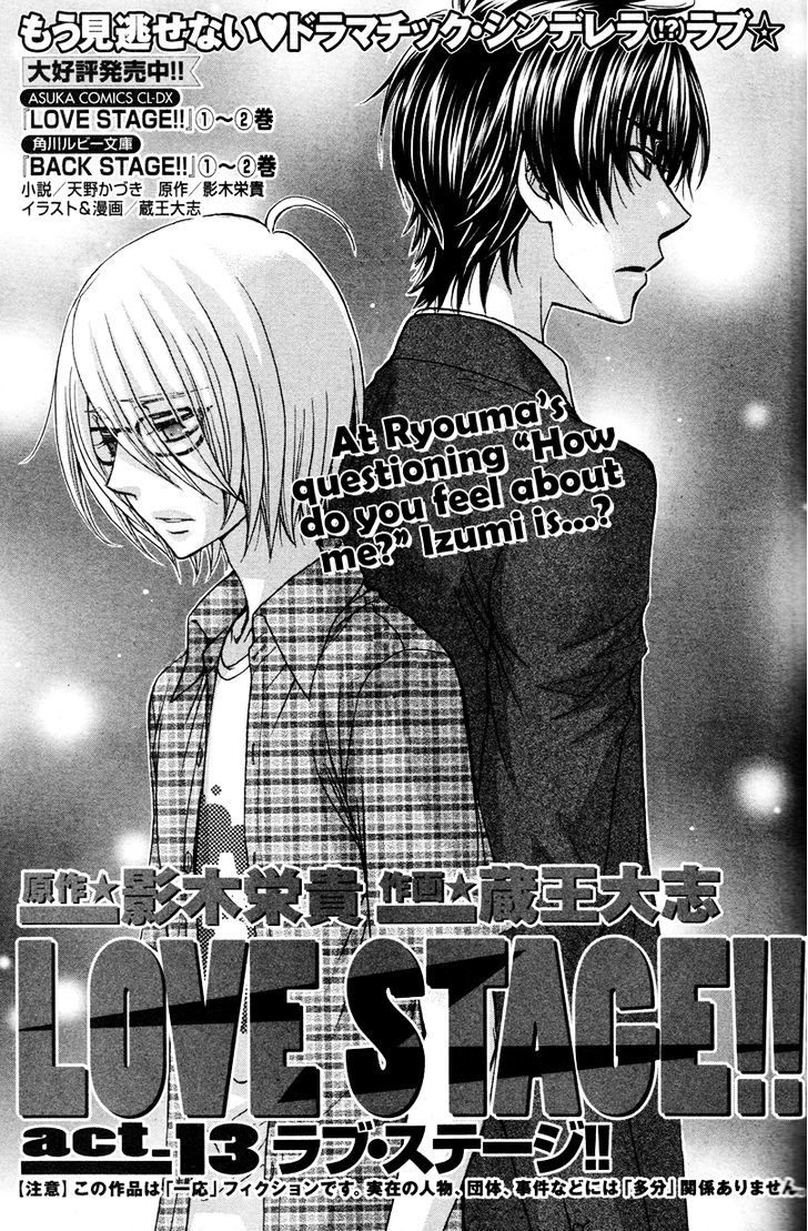 Love Stage!! Vol.3 Chapter 13 - Picture 2