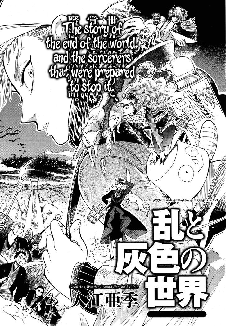 Ran To Haiiro No Sekai Vol.5 Chapter 27 : Mr. Pudding Flies Through The Night (Part 2) - Picture 1