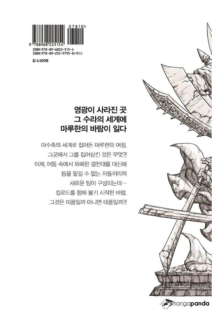 Yongbyeong Maluhan - Page 2