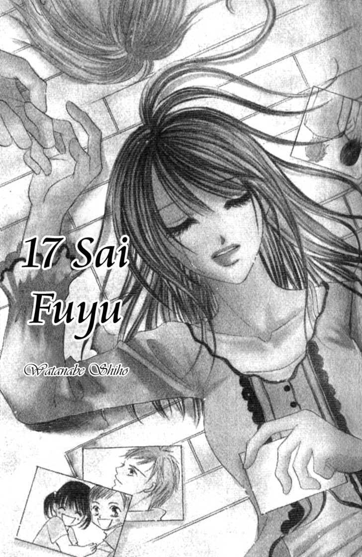 17 Sai Natsu - Seifuku No Jouji Vol.1 Chapter 2 : 17 Sai Fuyu - Picture 1