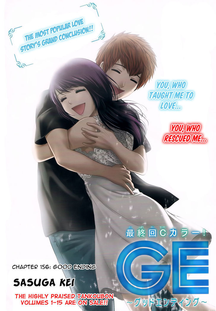 Ge Vol.18 Chapter 156 : Good Ending - Picture 2