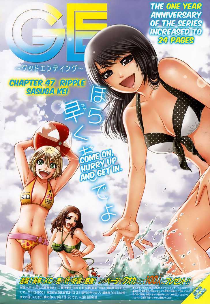 Ge Vol.6 Chapter 47 : Ripple - Picture 3