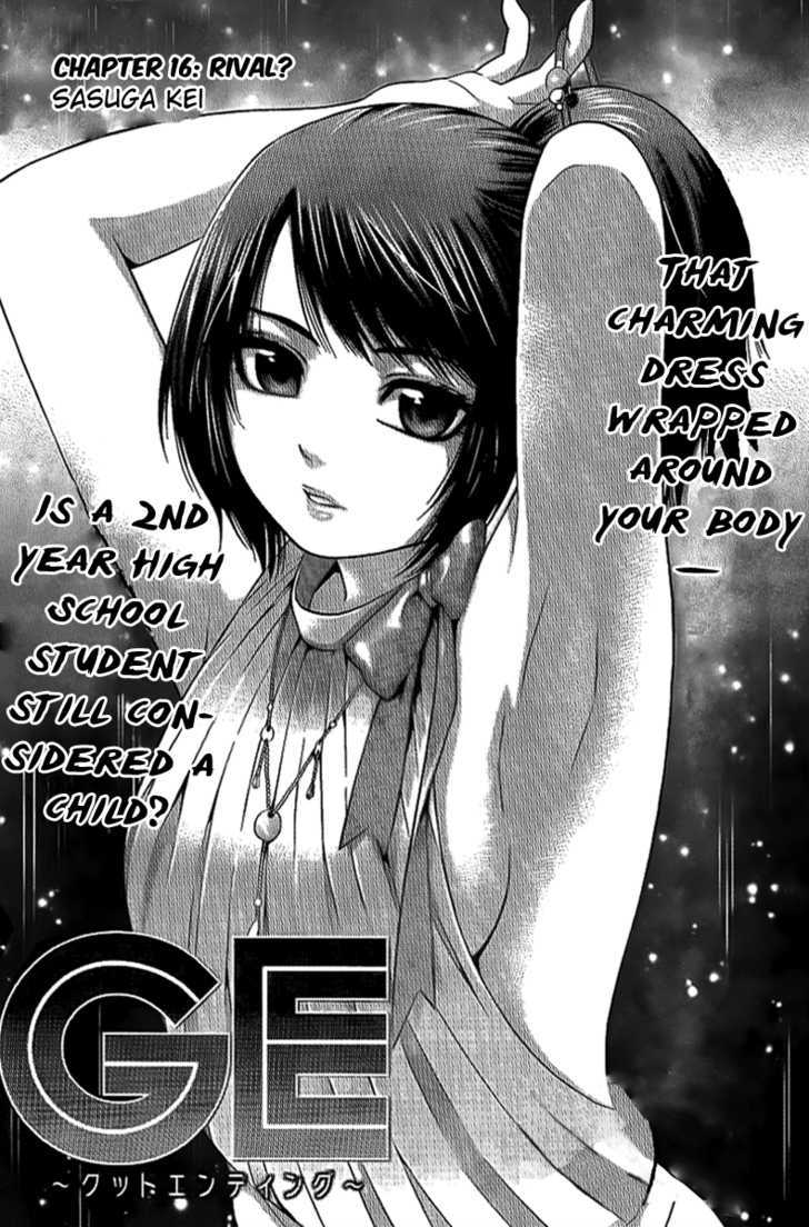 Ge Vol.2 Chapter 16 : Rival? - Picture 2