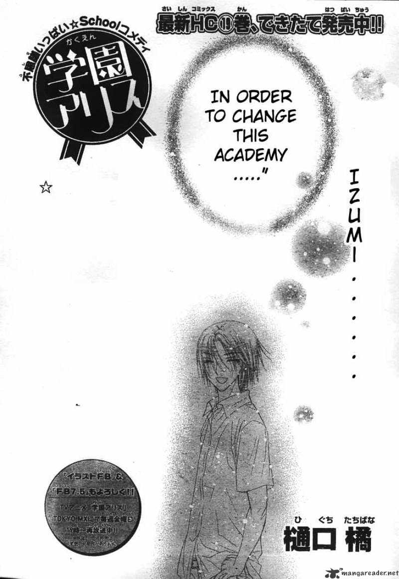 Gakuen Alice Chapter 117 - Picture 2