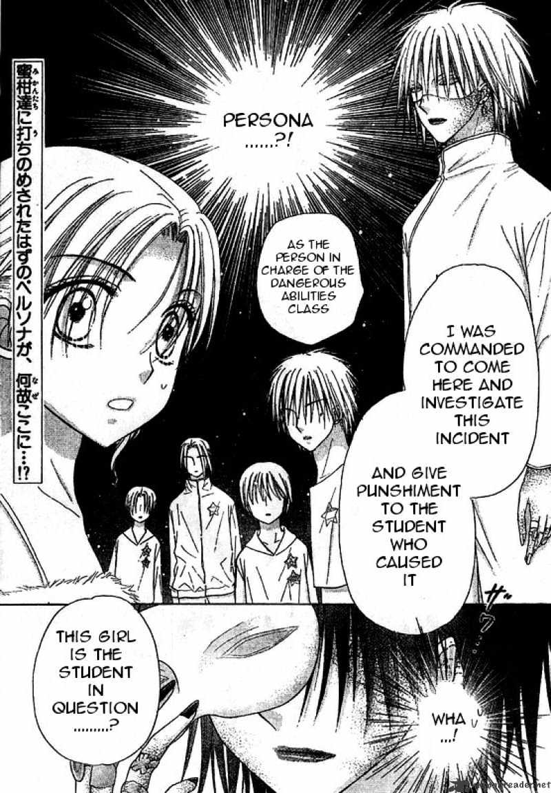 Gakuen Alice Chapter 86 - Picture 1