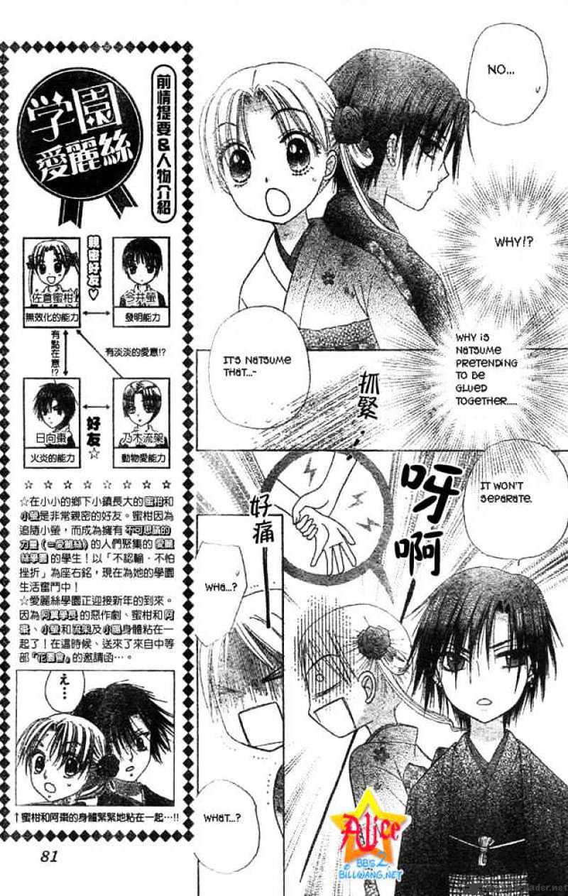 Gakuen Alice Chapter 55 - Picture 2