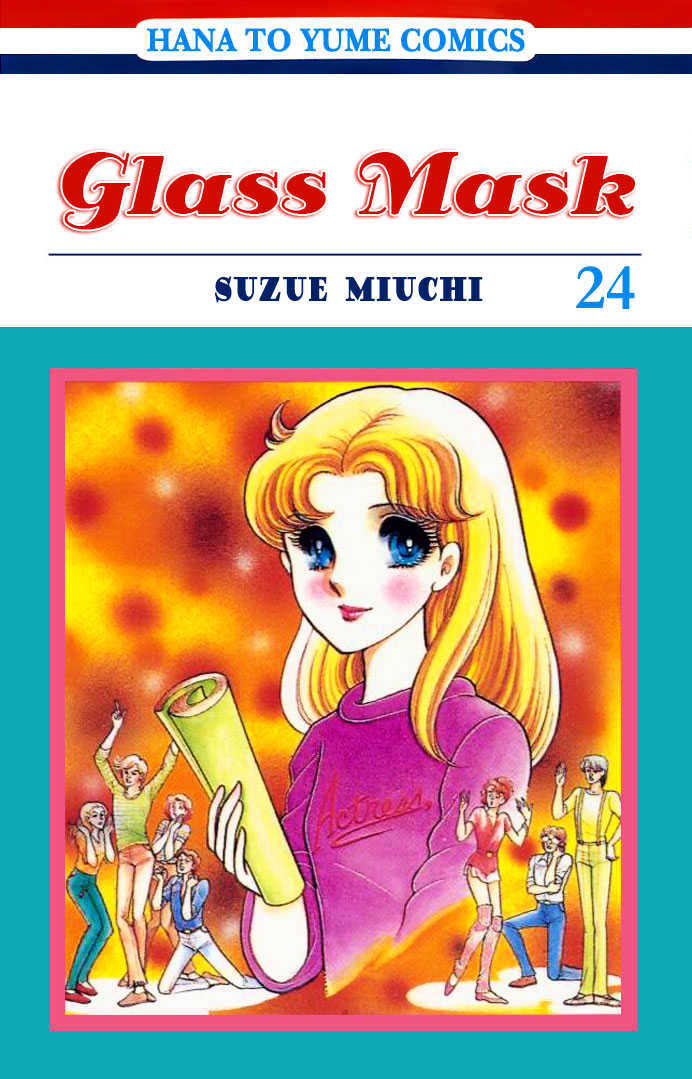 Glass Mask Vol.24 Chapter 1 - Picture 1