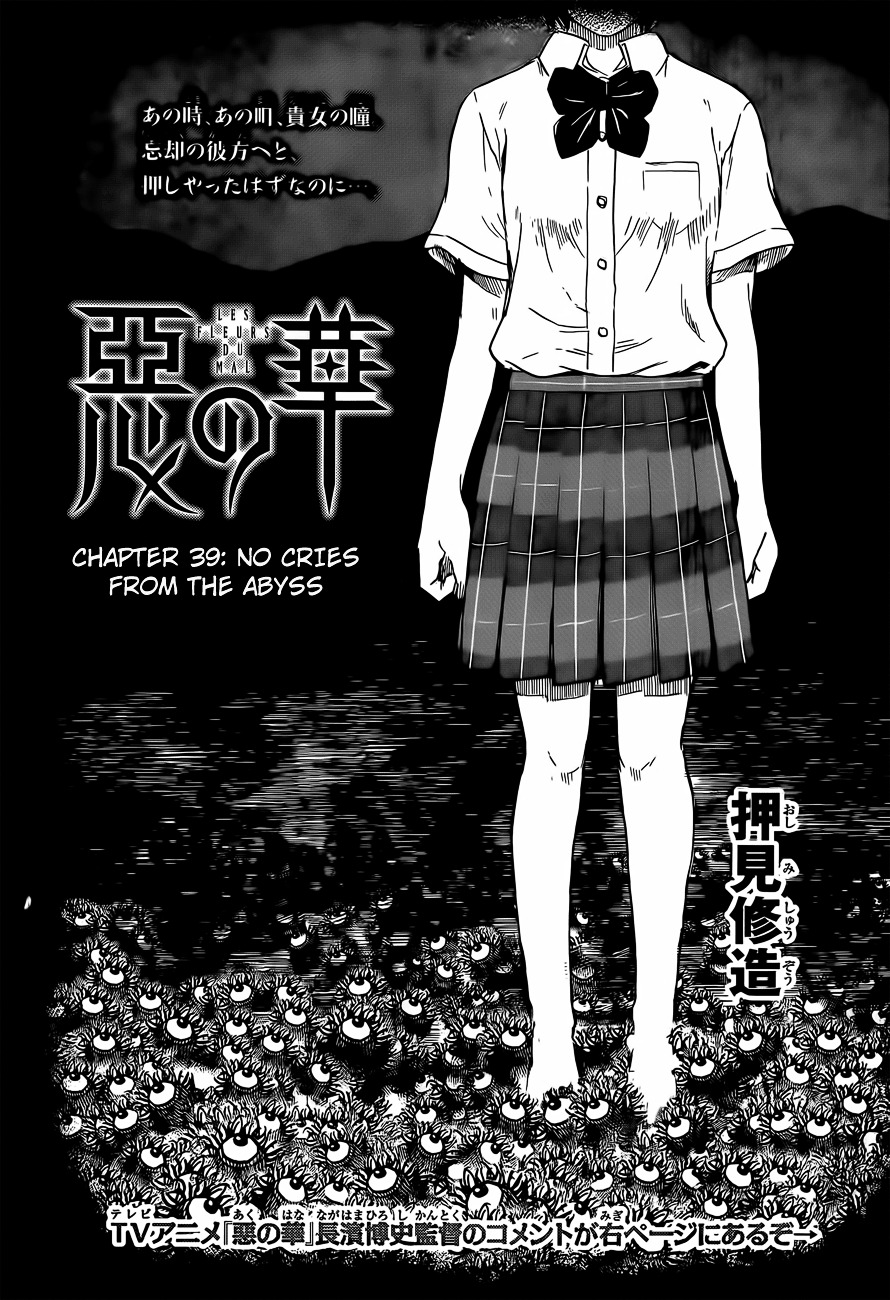 Aku No Hana Vol.8 Chapter 39 : No Cries From The Abyss - Picture 2