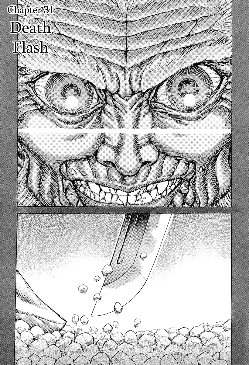Shigurui - Page 1