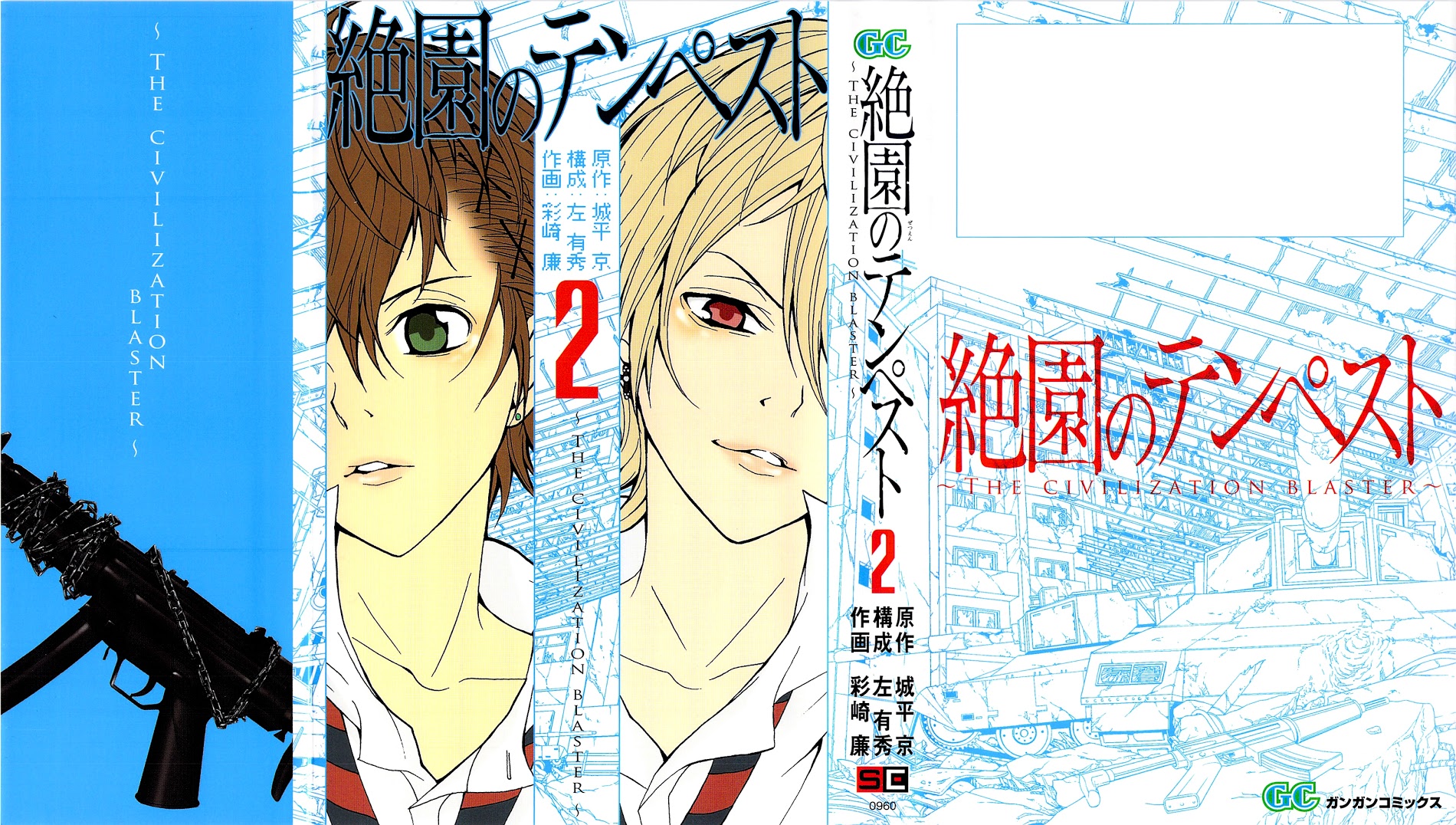 Zetsuen No Tempest Vol.2 Chapter 7 : Lets Come What Comes, The Brother Says - Picture 2