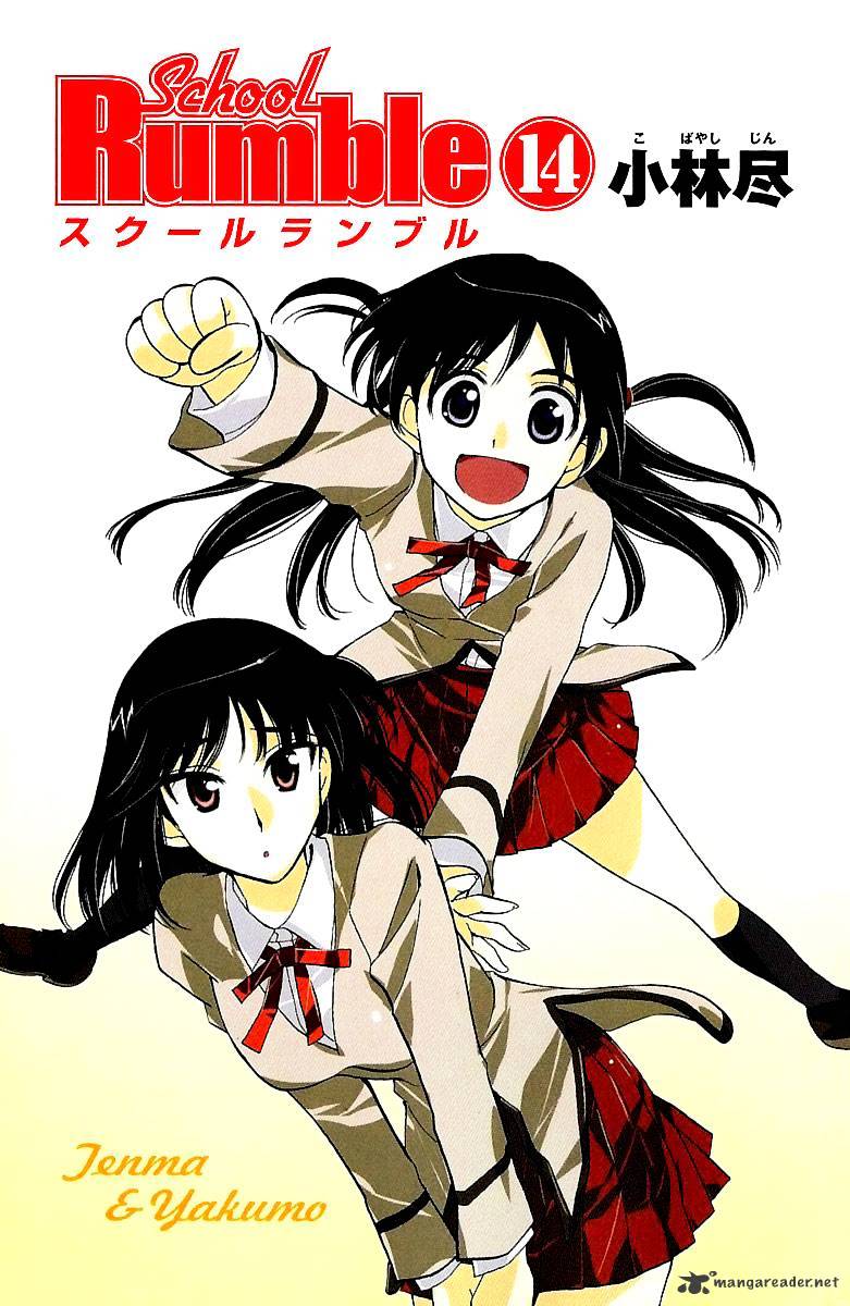 School Rumble Chapter 14 : Volume 14 - Picture 2
