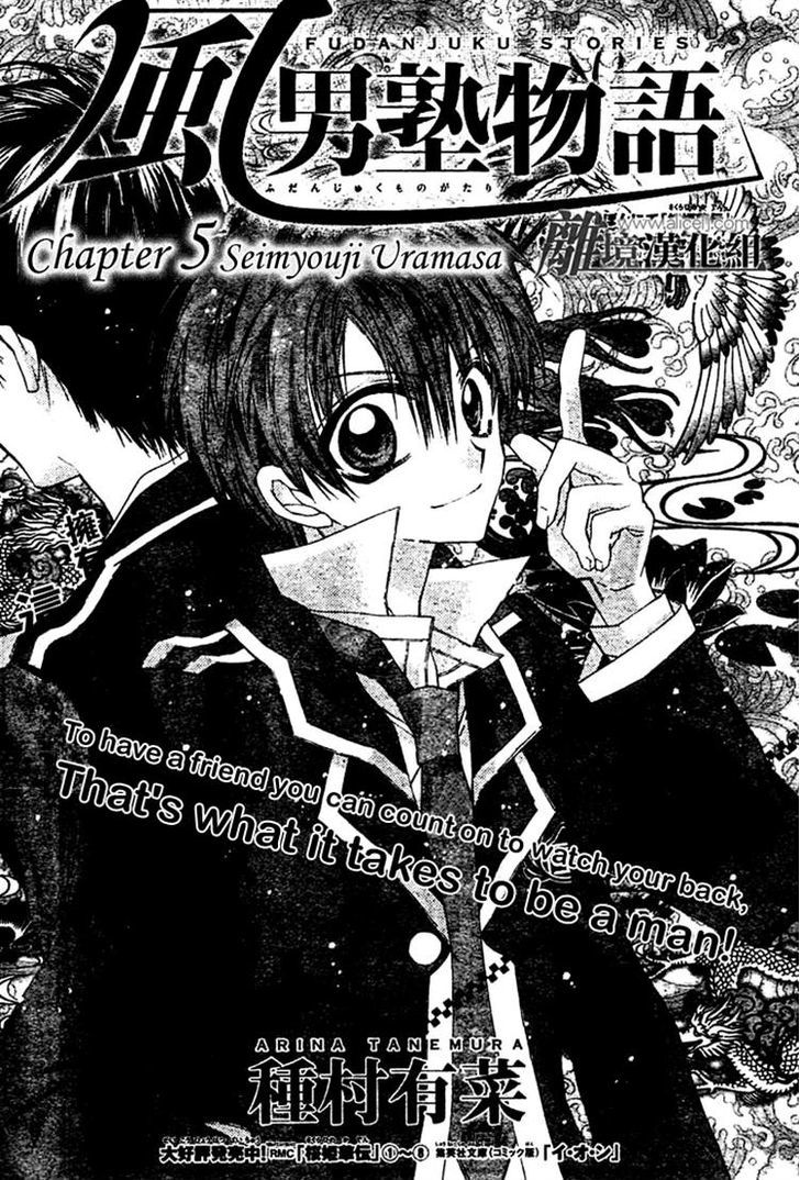 Fuudanjuku Monogatari Vol.1 Chapter 5 - Picture 1