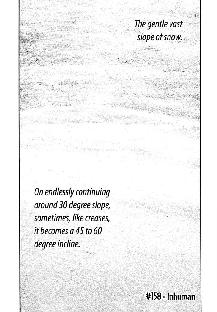 Kokou No Hito - Page 2
