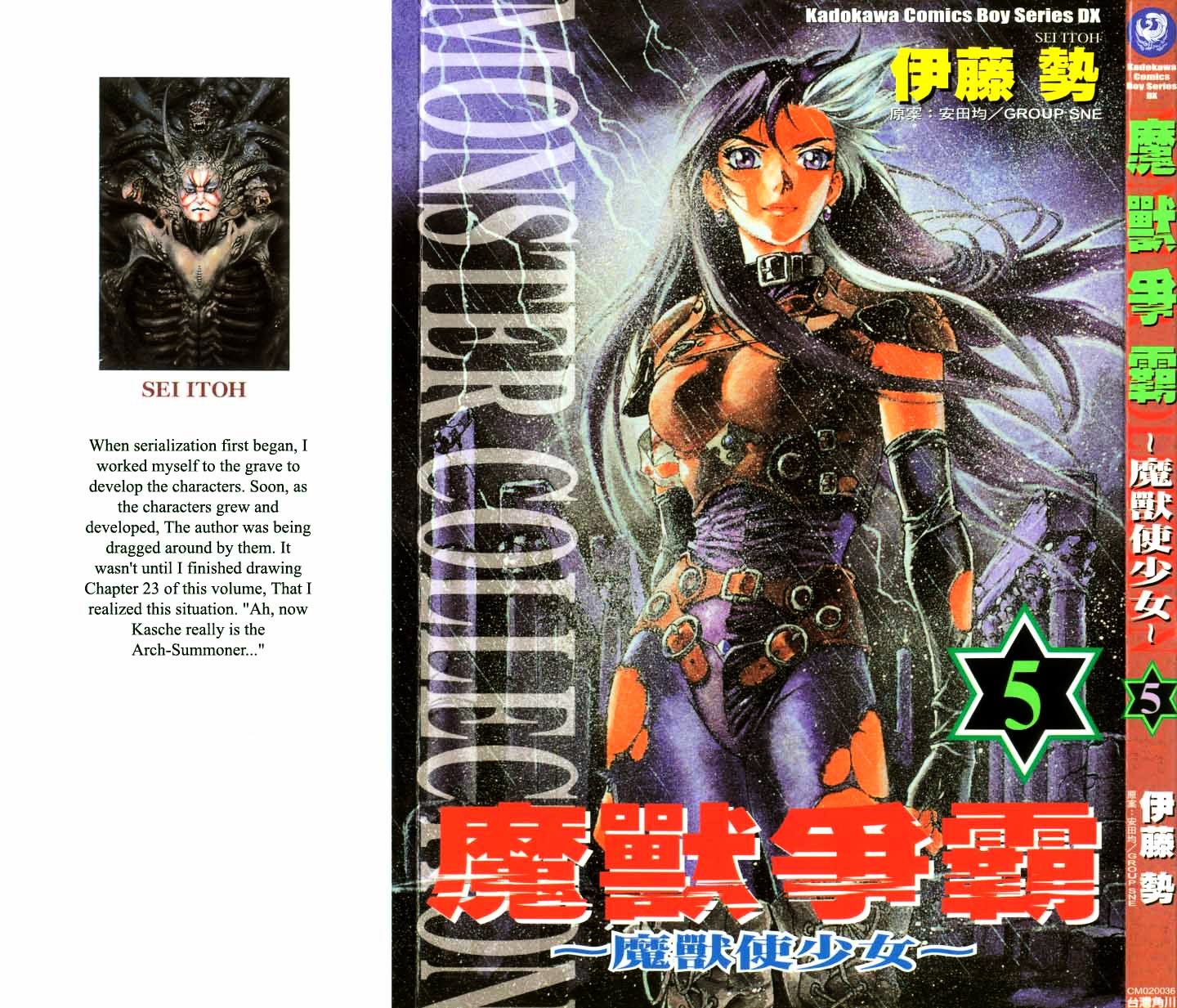 Monster Collection - Majuutsukai No Shoujo - Page 1