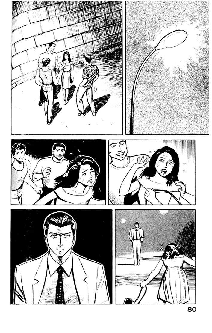 Kiseijuu - Page 2