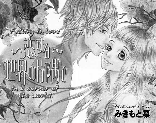 Happy (Anthology) Vol.1 Chapter 3 : Falling In Love In A Corner Of The World - Picture 2