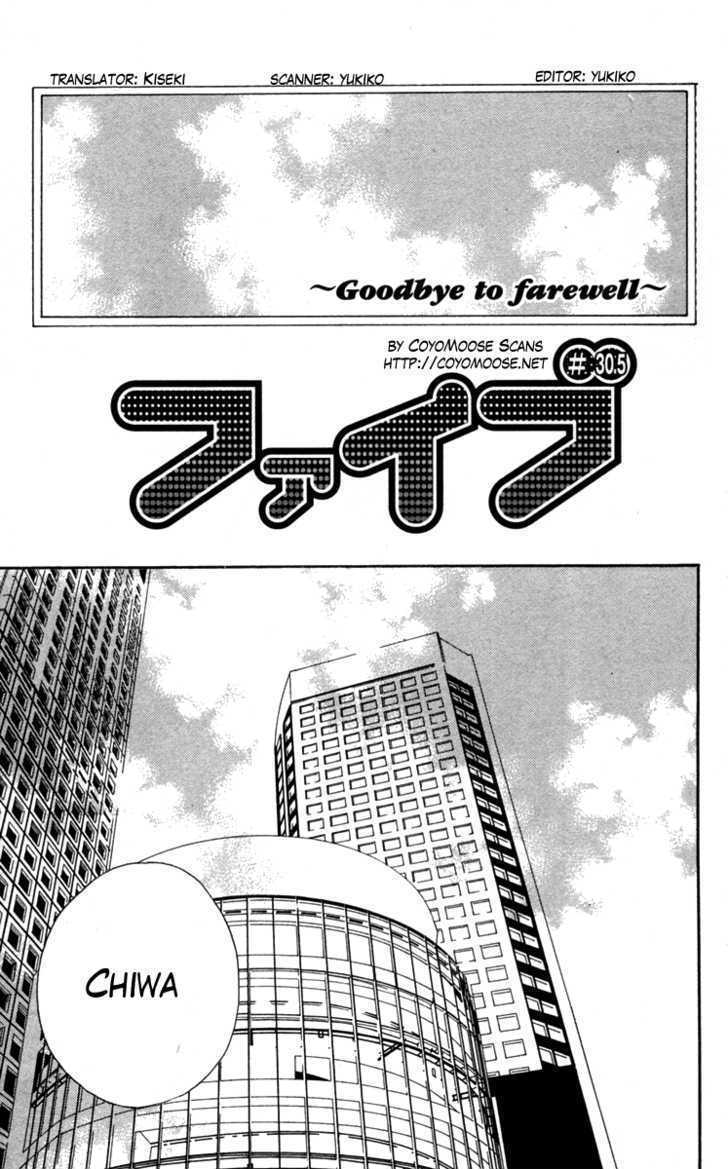 Five Vol.7 Chapter 30.5 : Goodbye To Farewell - Picture 2