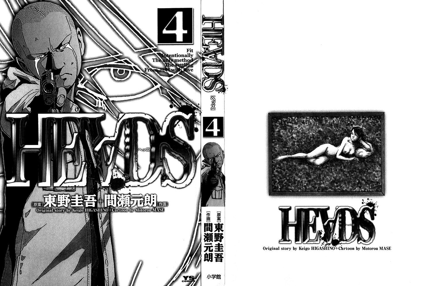 Heads Vol.4 Chapter 32 : Fit - Picture 3