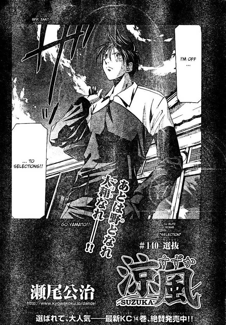 Suzuka Vol.16 Chapter 140 : Selection - Picture 3