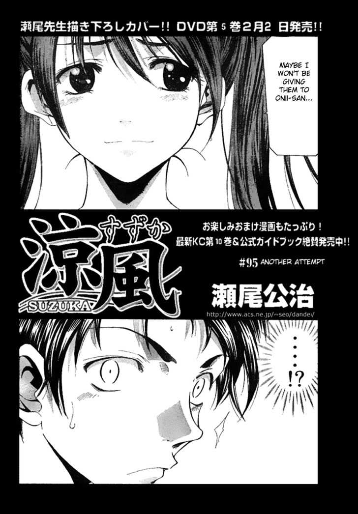 Suzuka Vol.11 Chapter 95 : Another Attempt - Picture 3