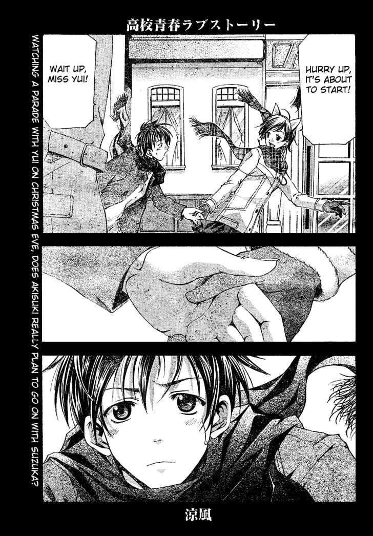 Suzuka Vol.11 Chapter 89 : Reflections - Picture 1
