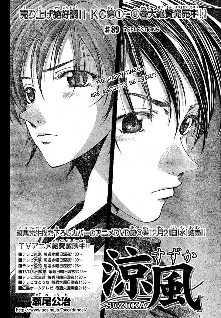 Suzuka Vol.11 Chapter 89 : Reflections - Picture 2