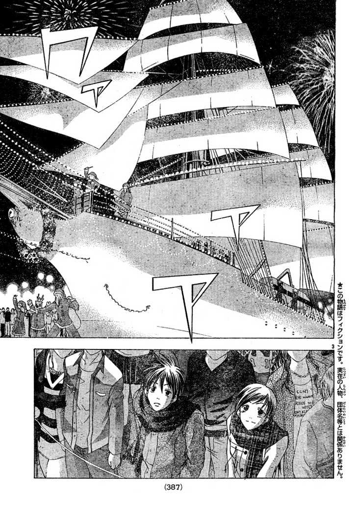 Suzuka Vol.11 Chapter 89 : Reflections - Picture 3