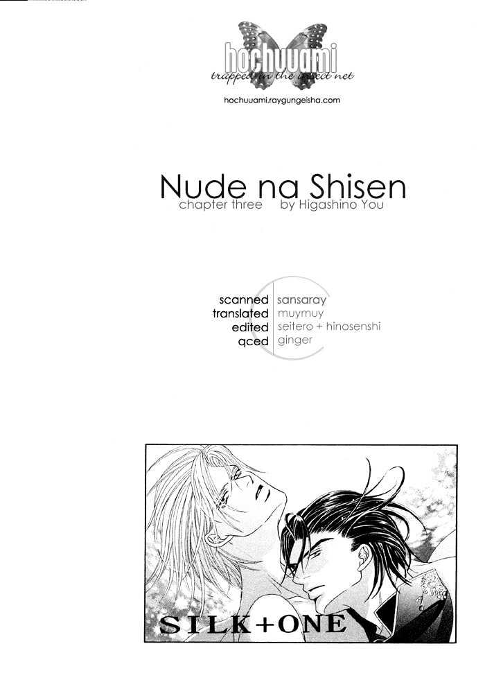 Nude Na Shisen - Page 1
