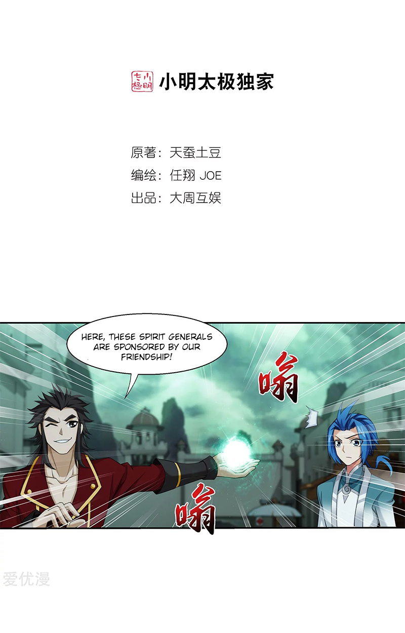 The Great Ruler Chapter 139.2 - Picture 2