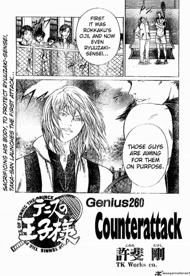 Prince Of Tennis Chapter 260 : Counterattack - Picture 1