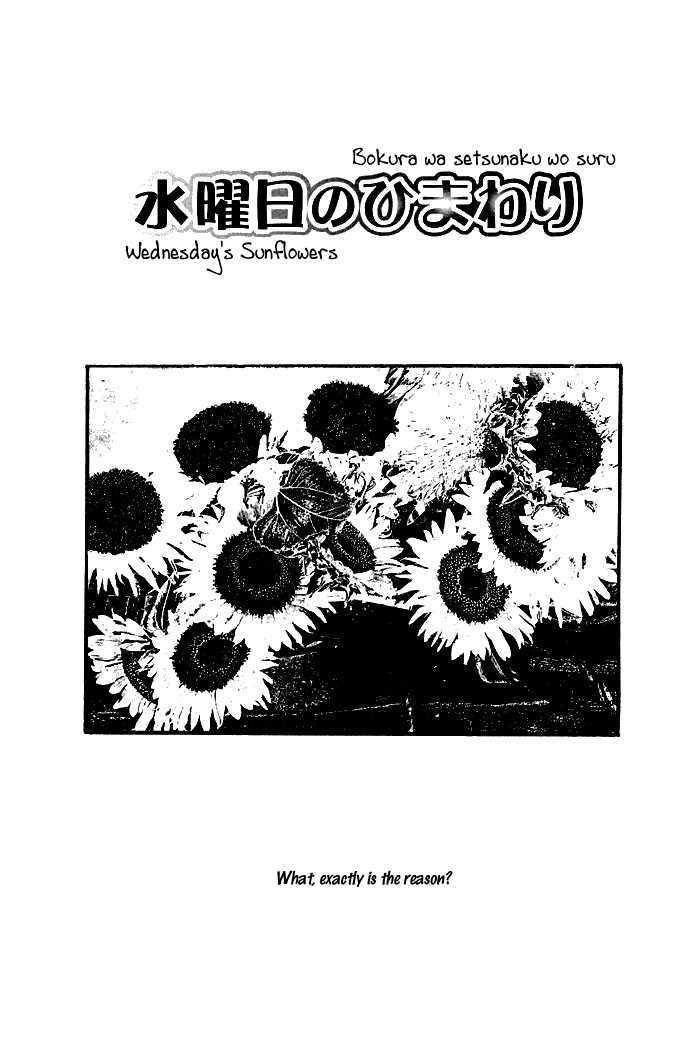 Bokura Wa Setsunaku Koi Wo Suru Vol.1 Chapter 1 : Wednesday S Sunflowers - Picture 3