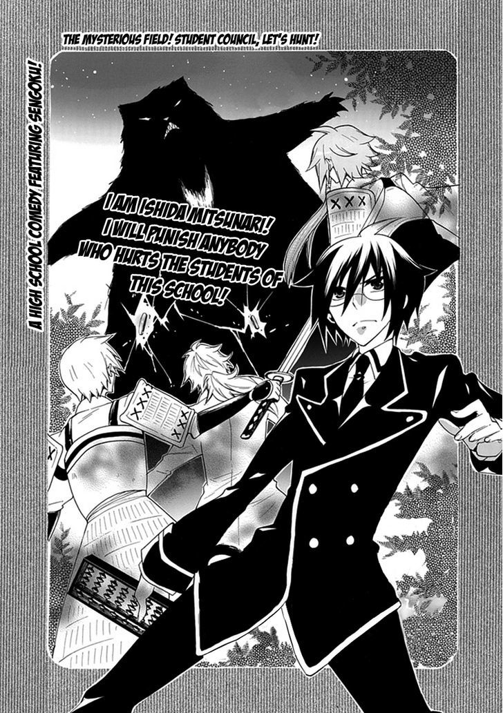 Oo Seyo!! Sengoku Gakuen Seitokai Vol.1 Chapter 7 : The Mysterious Field! Student Council, Let's Hunt! - Picture 1