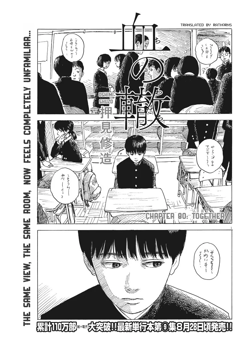 Chi No Wadachi Chapter 80: Together - Picture 1
