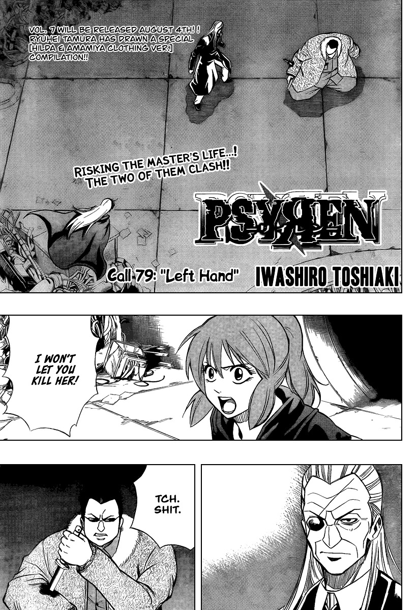 Psyren Chapter 79 : Left Hand - Picture 3