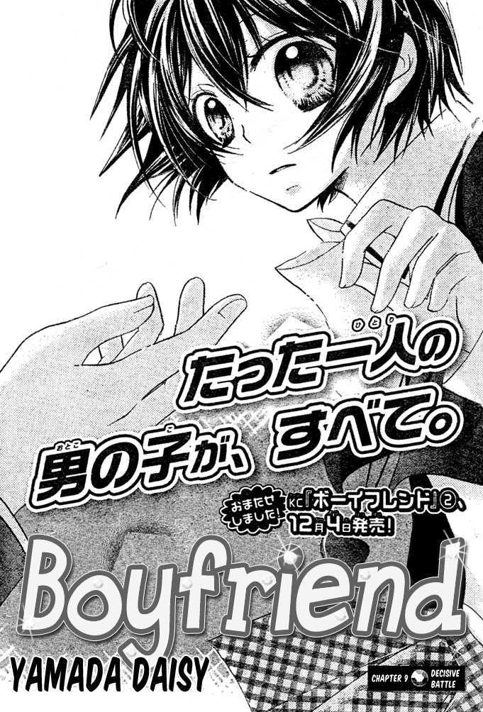 Boyfriend (Yamada Daisy) Vol.2 Chapter 9 : Decisive Battle - Picture 2