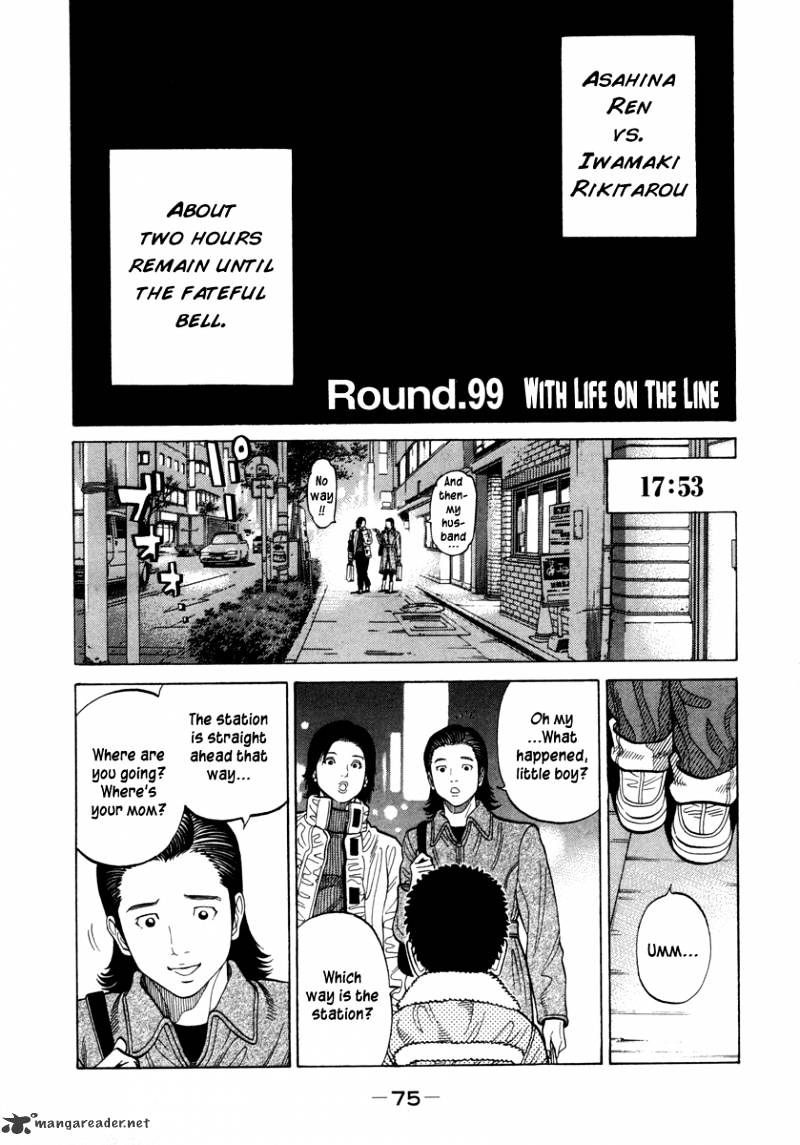 Rrr Chapter 99 - Picture 2
