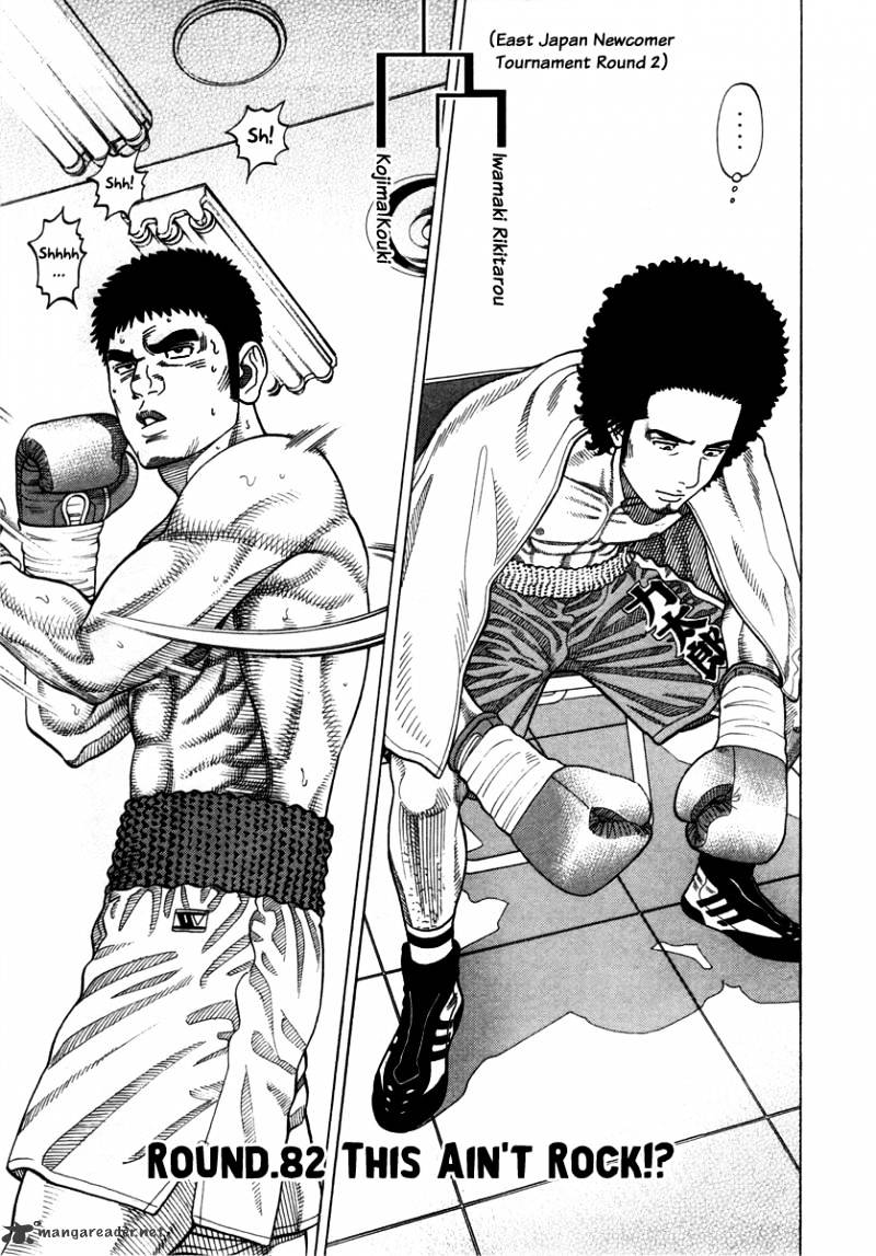 Rrr Chapter 82 - Picture 2