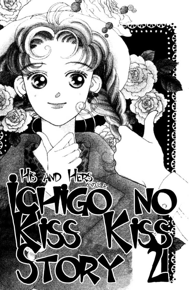 Ichigo No Kiss Kiss Vol.1 Chapter 2 : His And Hers - Picture 1