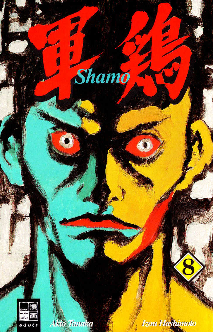 Shamo - Page 2