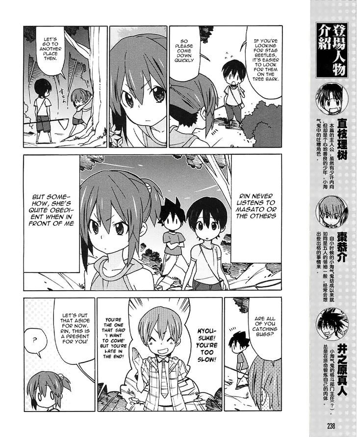 Little Busters! Ex The 4-Koma Vol.3 Chapter 17 : The You From The Past... - Picture 2