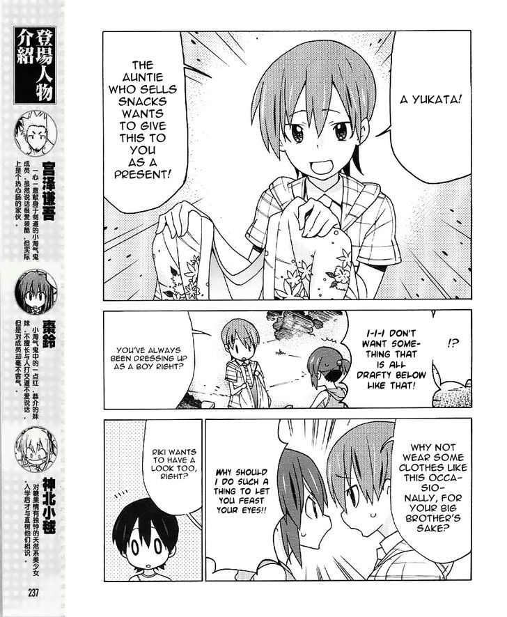 Little Busters! Ex The 4-Koma - Page 3