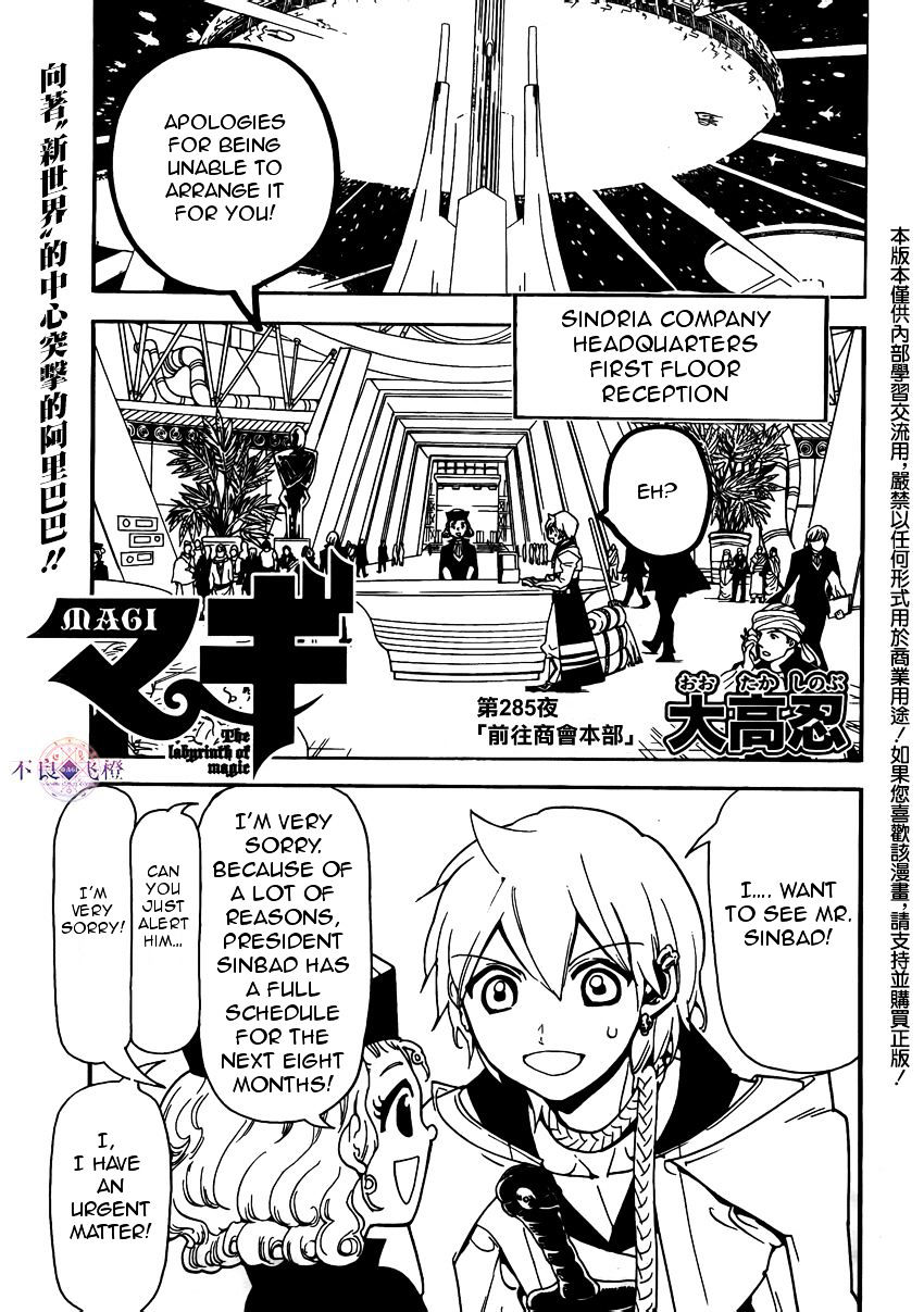 Magi - Labyrinth Of Magic Vol.20 Chapter 285 - Picture 1