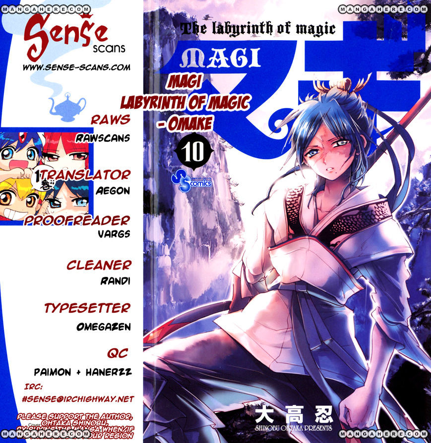 Magi - Labyrinth Of Magic Vol.6 Chapter 98.5 : Hakuryuu And His Sister And Sometimes Seishun - Picture 1