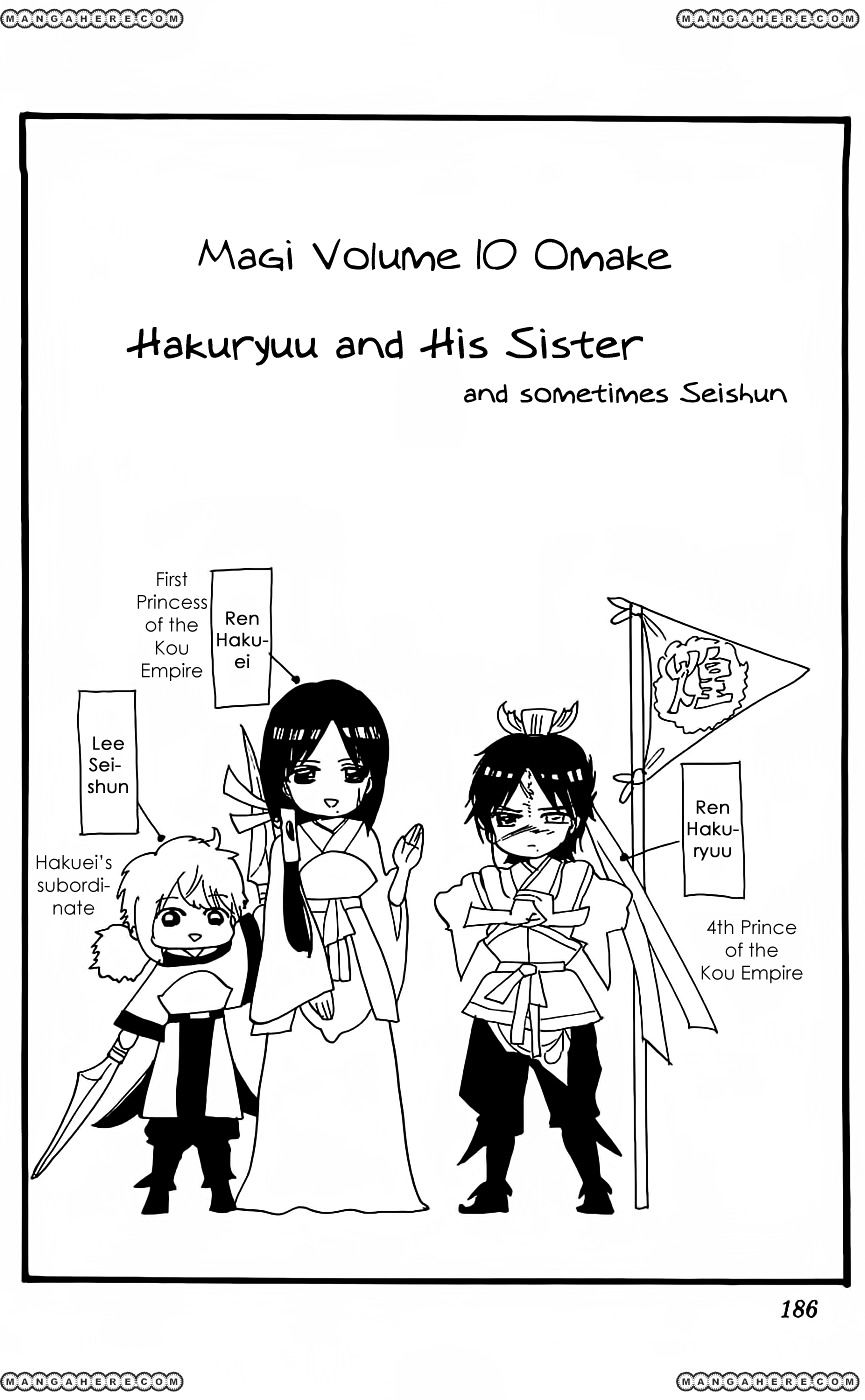 Magi - Labyrinth Of Magic Vol.6 Chapter 98.5 : Hakuryuu And His Sister And Sometimes Seishun - Picture 2