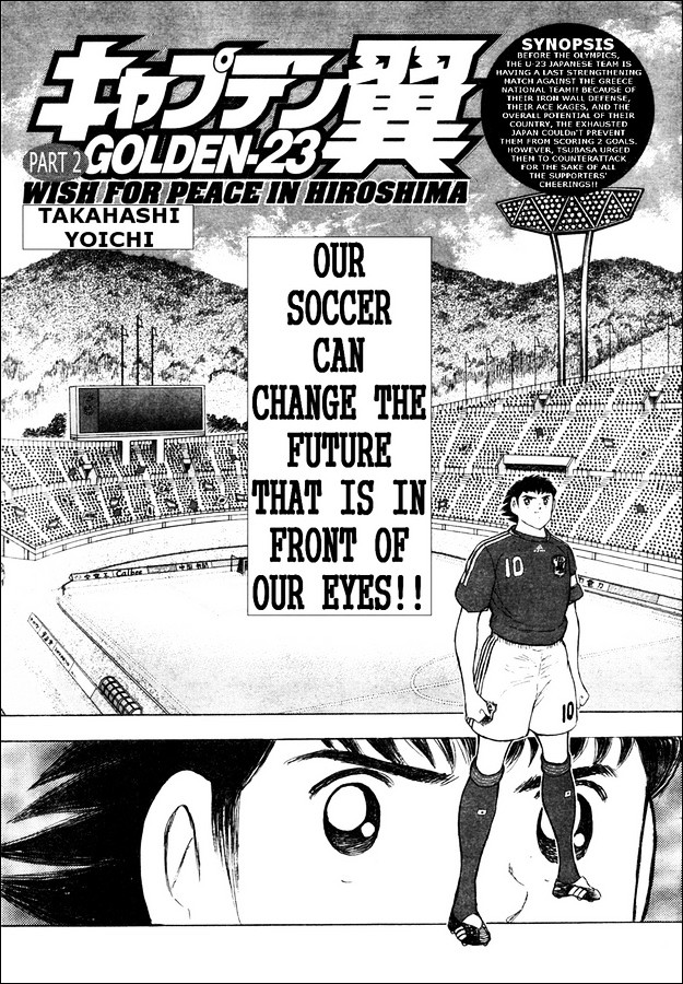Captain Tsubasa Golden-23 - Page 1