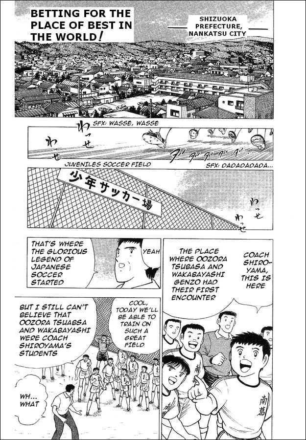 Captain Tsubasa World Youth - Page 1