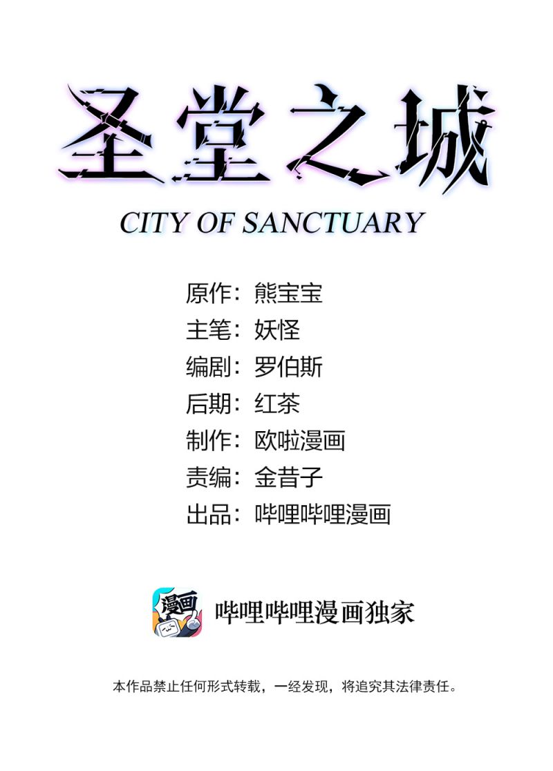 City Of Sanctuary Chapter 10 - Picture 2