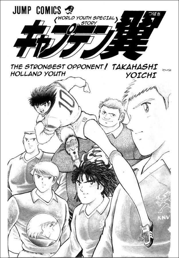 Captain Tsubasa: Saikyo No Teki! Holland Youth - Page 1