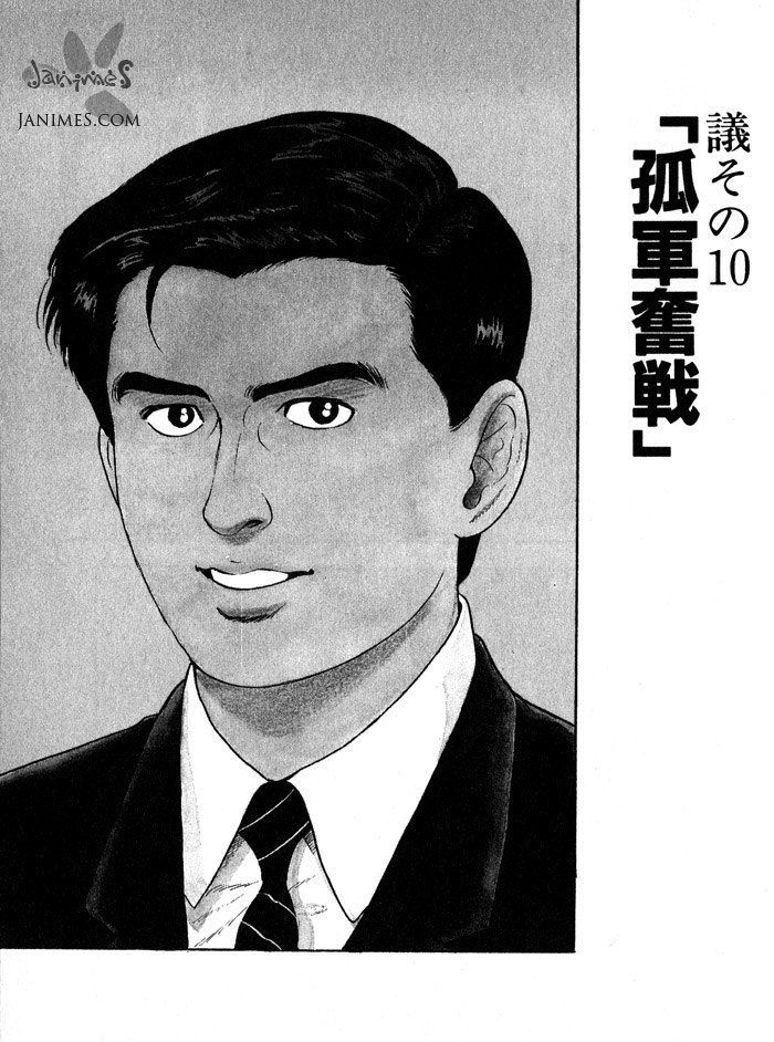 Kaji Ryuusuke No Gi - Page 1